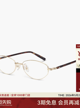 【26新品】木九十眼镜书呆子椭圆金属镜框时尚玳瑁镜腿MJ11FN1028