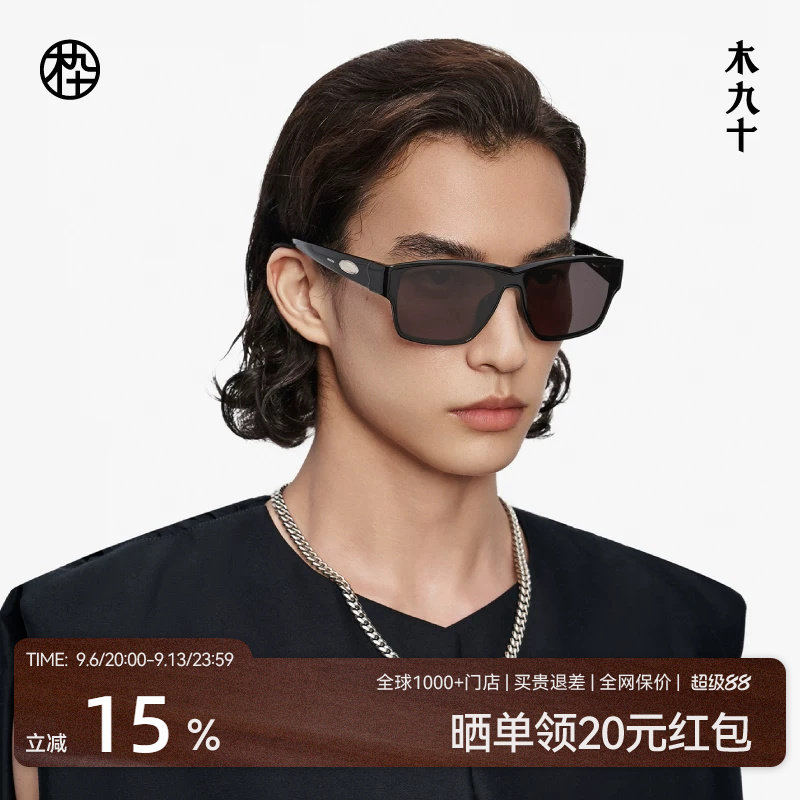 木九十时尚潮流轻薄墨镜防紫外线一体鼻托遮阳太阳眼镜MJ12SM1595图片