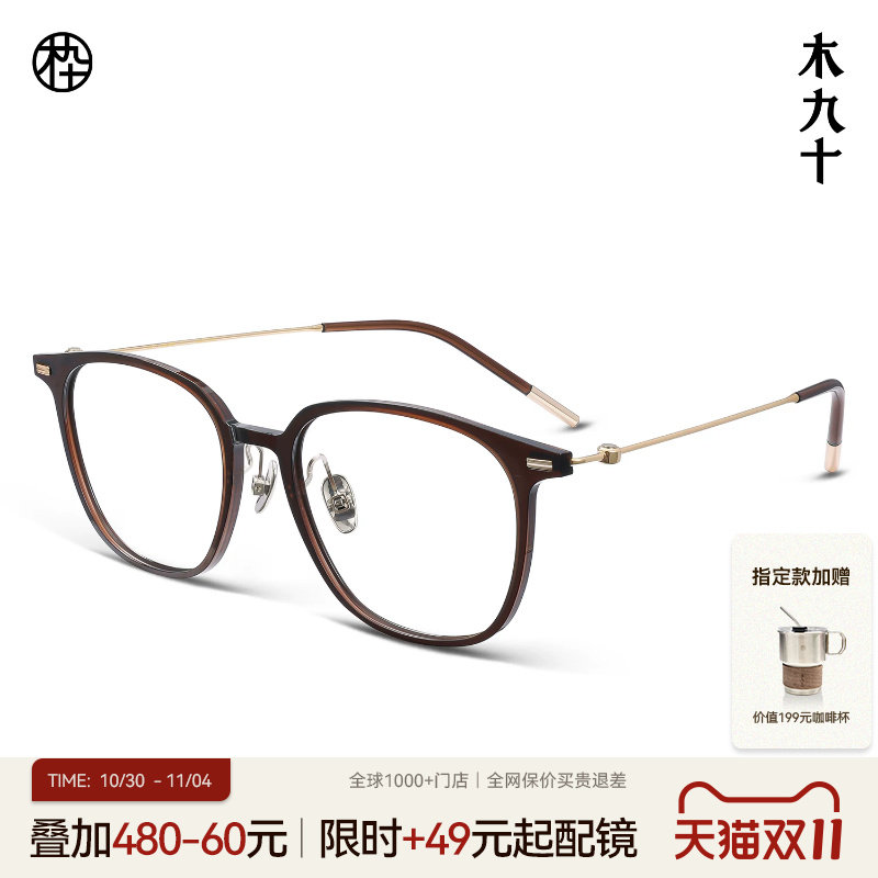【AQUA26新品】木九十眼镜框通勤百搭超轻弹钛合金镜架MJ11FN1103