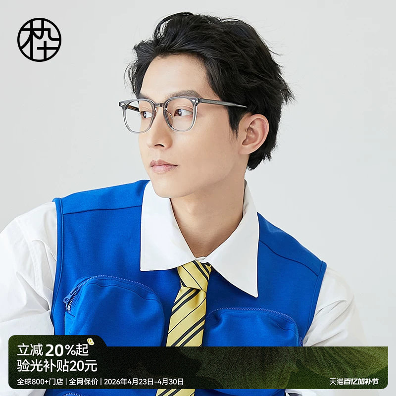 木九十近视眼镜女可配度数镜片男款透明镜架板材眼镜框MJ101FH008