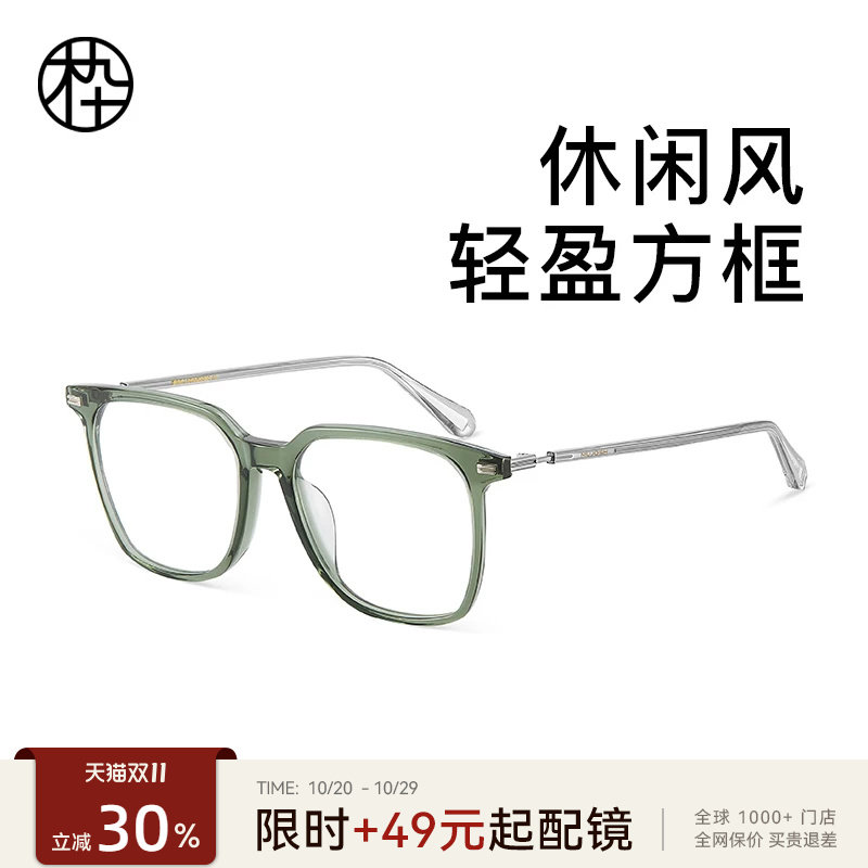 木九十透明眼镜框素颜神器眼睛框镜架女近视度数可配男MJ101FJ067
