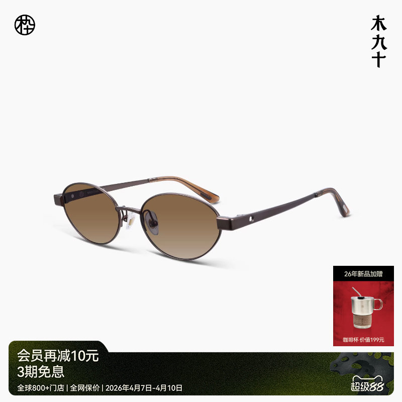 【26新品】木九十儿童椭圆小框太阳眼镜老钱风潮流墨镜MJ12SN1636