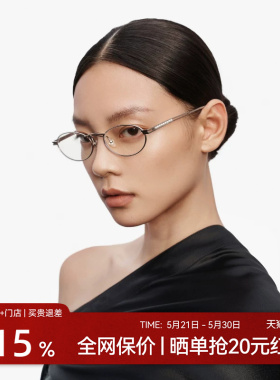 木九十近视眼镜架椭圆小框时尚潮流可配镜片度数男女款MJ12FM1111