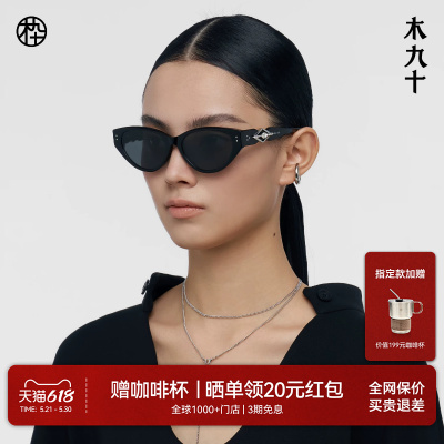 木九十韩版窄框猫眼墨镜