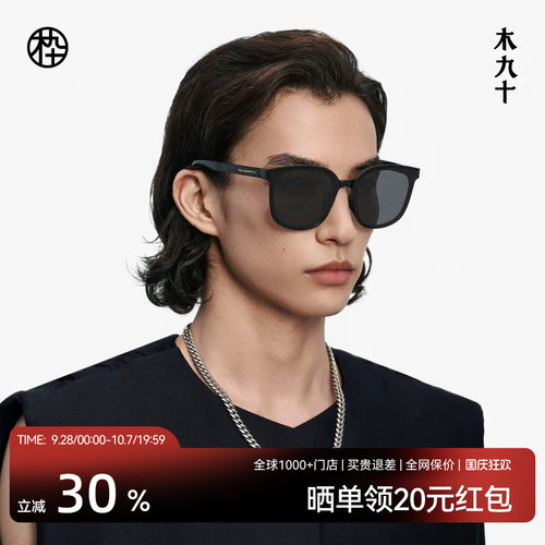 【折叠镜】木九十折叠墨镜男女防紫外线方圆大框太阳镜MJ102SH705 - 封面