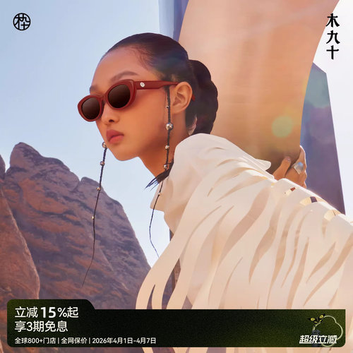 木九十欧美风窄框墨镜