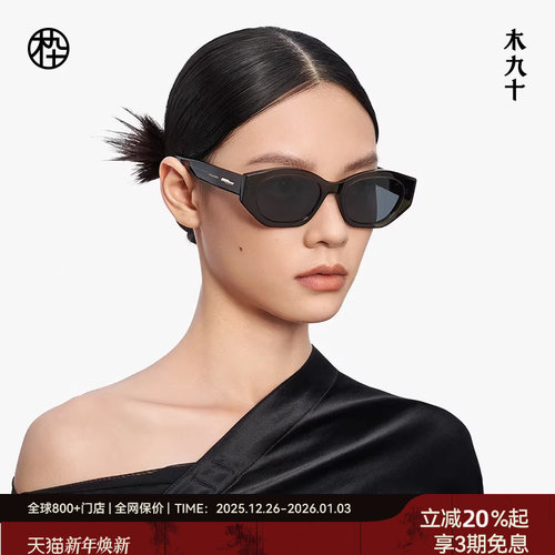 木九十欧美风墨镜小窄框眼镜