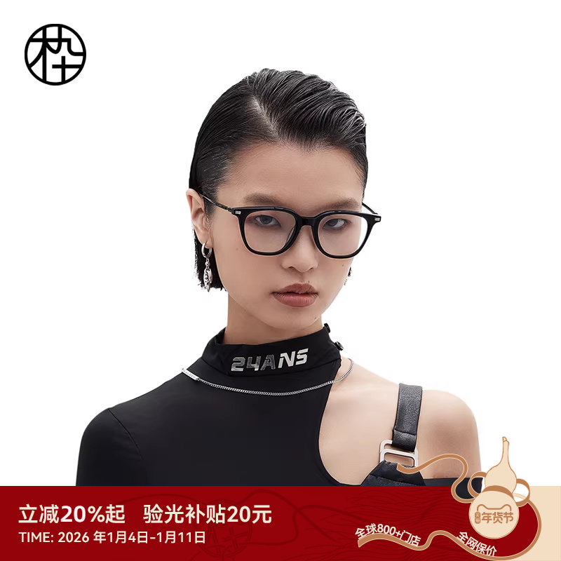 木九十透明板材框眼镜近视可配度数女素颜镜眼睛镜框男MJ101FJ065