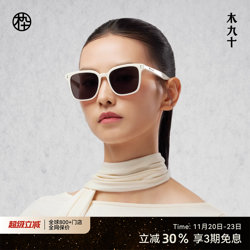 木九十新款墨镜男女同款白色方形大框显脸小太阳镜MJ101SK724