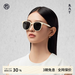 木九十新款白色墨镜女款高级感男防紫外线时尚太阳眼镜MJ101SK722