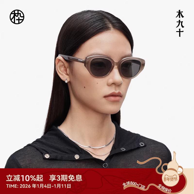 【热销】木九十25新品墨镜时尚潮流猫眼遮阳墨镜女MJ11SM1521