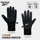 锐步户外运动手套男女冬季 徒步登山跑步保暖防水防风防滑运动手套