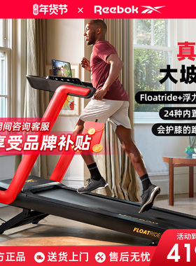 Reebok锐步FR20跑步机家用款跑步机家用小型室内健身器材2025新款