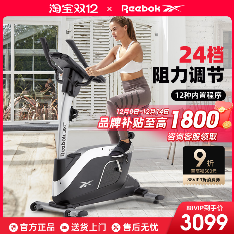 Reebok/锐步SL8.0动感单车静音健身房燃脂运动器材家用健身车
