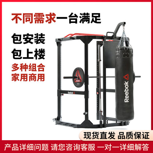 Reebok/锐步框式深蹲架史密斯机