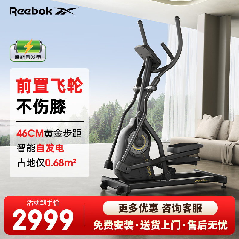 Reebok锐步椭圆机家用静音磁控前驱自发电太空漫步踏步机健身房 - 实物图