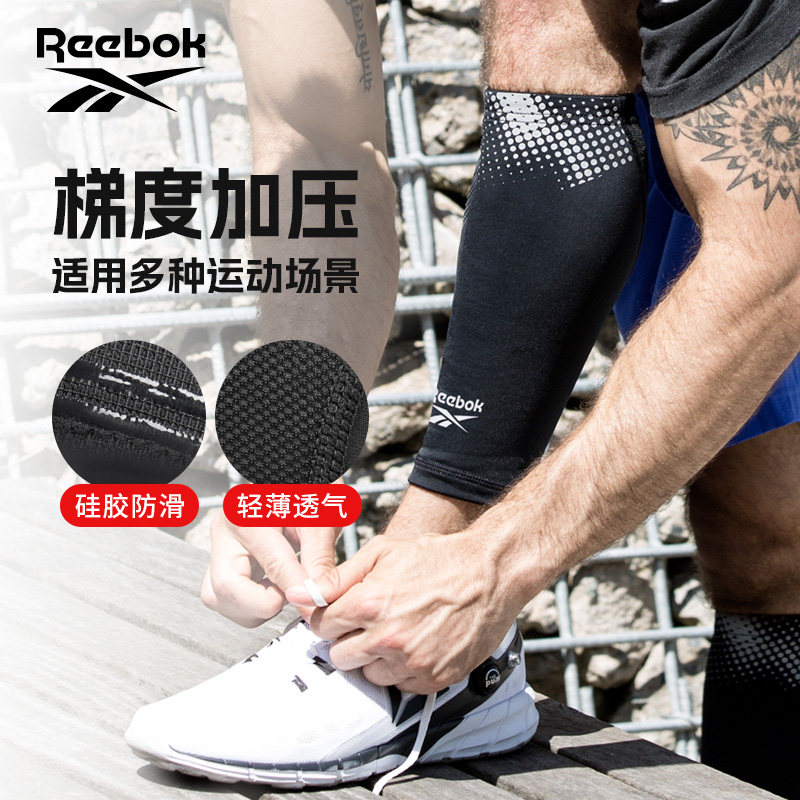 Reebok锐步压缩护小腿男运动压力套篮球护具装备保护套马拉松跑步
