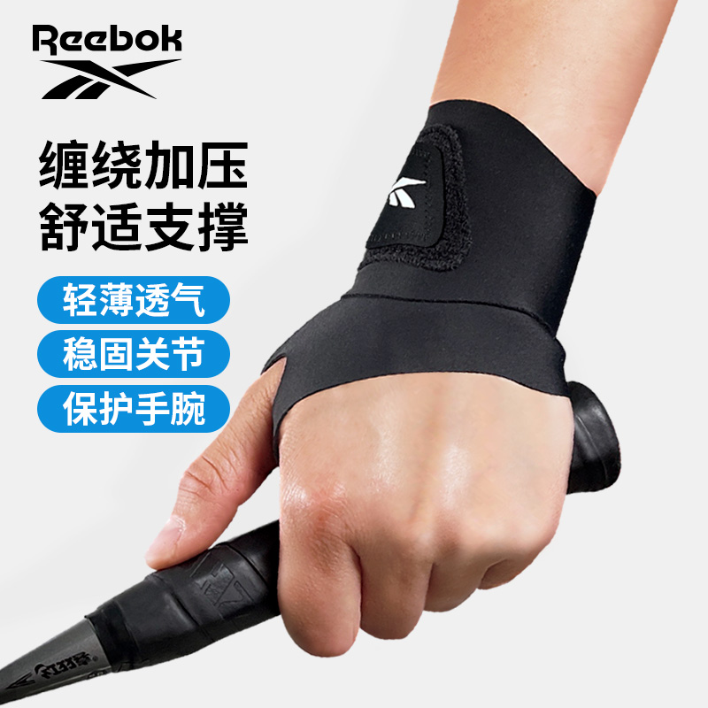 Reebok锐步护腕扭伤手腕腱鞘护套