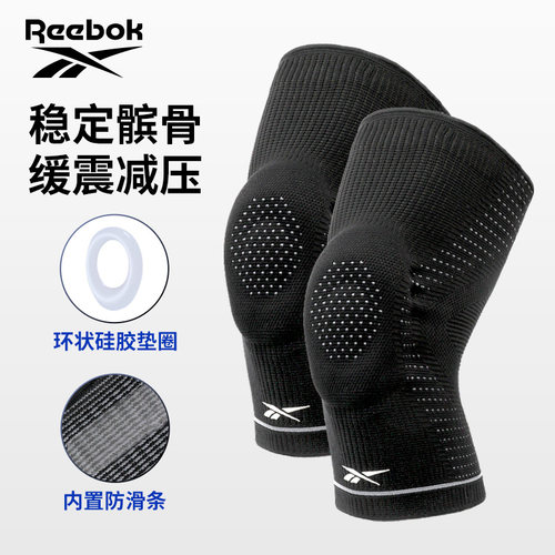 Reebok锐步专业运动护膝
