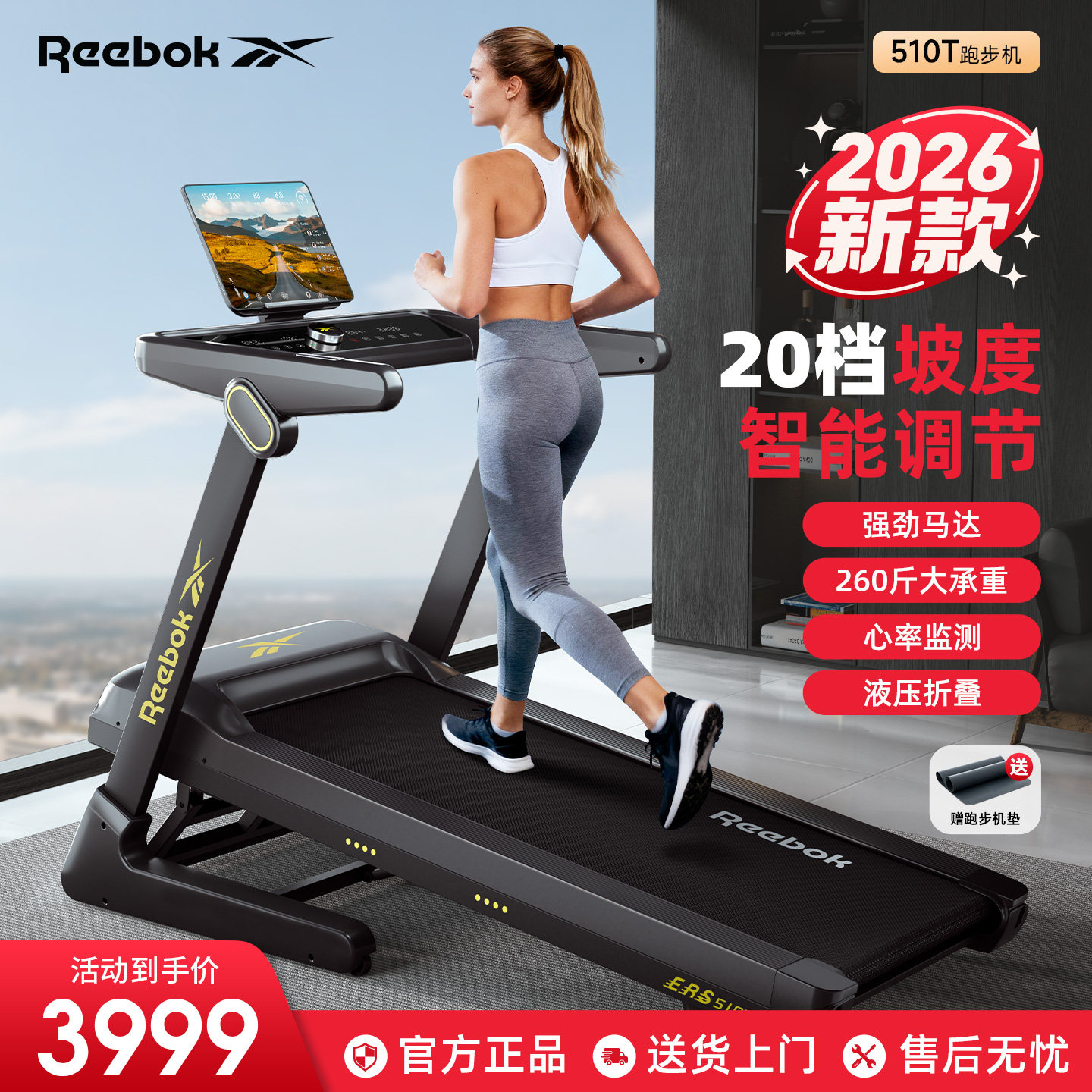 esang跑步机故障代码E01、E02、E05频繁闪停？2026年自检通杀判断标准