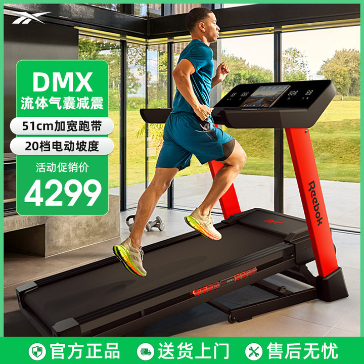 Reebok锐步TRD2跑步机家用款跑步机家用小型室内健身器材2025新款