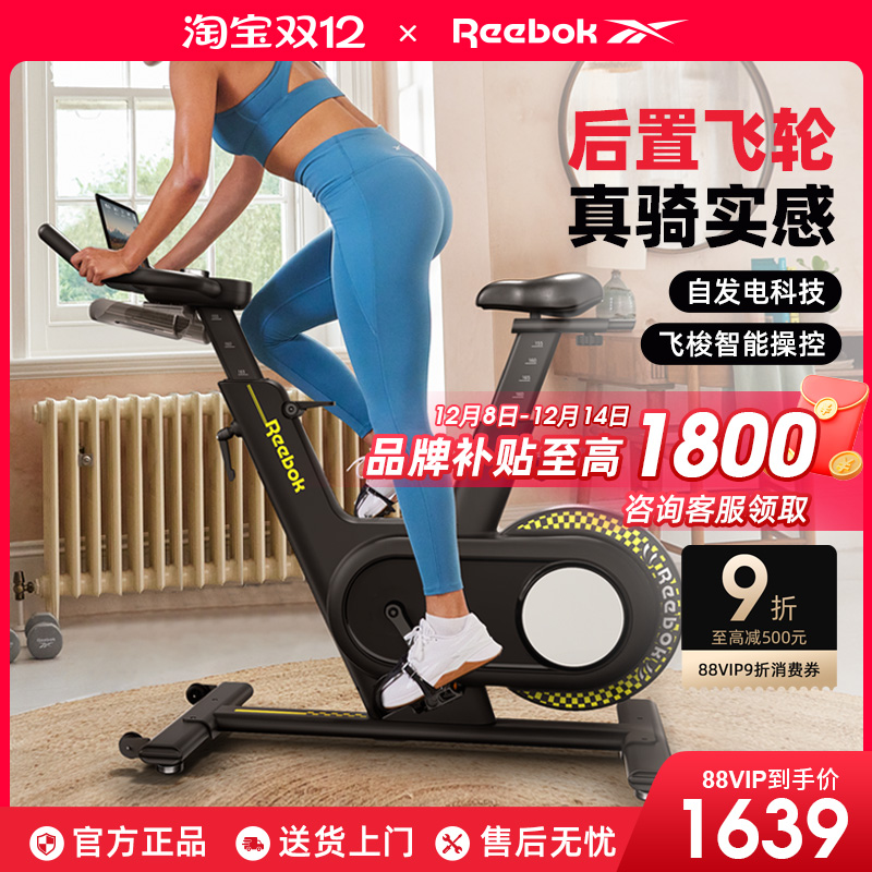 锐步ERS500S动感单车家用静音健身房健身车车燃脂运动器材