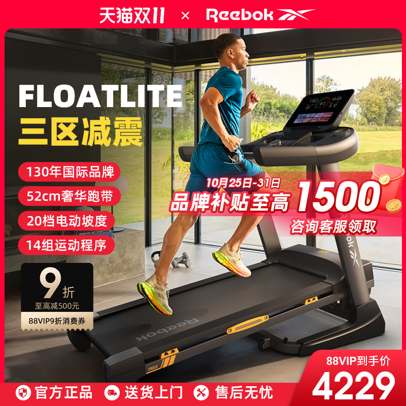 Reebok/锐步跑步机爬坡家庭版