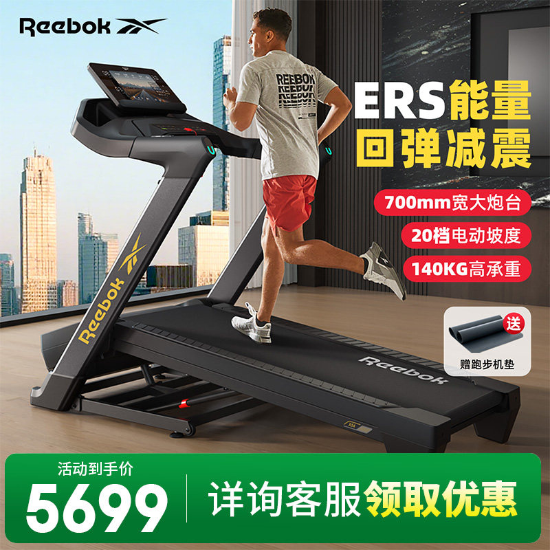 Reebok锐步X54跑步机家用款智能爬坡跑步机折叠室内健身2025新款
