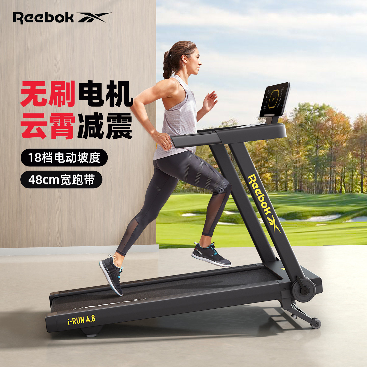 跑步机E1故障代码原因及维修解决方法