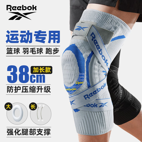 Reebok锐步篮球护膝运动男膝盖