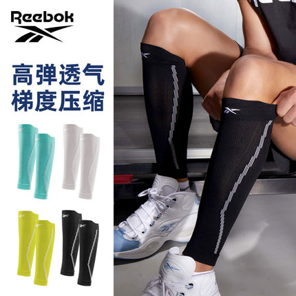 Reebok锐步跑步护小腿压缩套马拉松运动护腿套压力保护套篮球护具