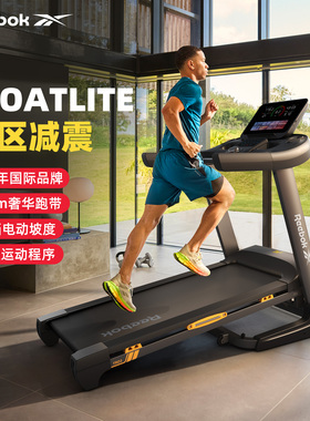 Reebok锐步TRD3家用款爬坡大型跑步机新款可折叠室内减震健身专用