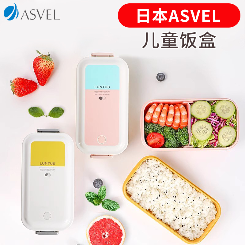 asvel日本可微波加热减脂便当盒