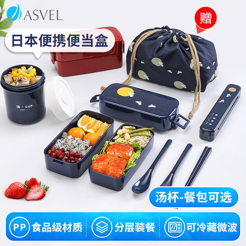 asvel日式学生塑料双层饭盒图片