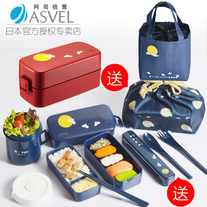 日本ASVEL雙層飯盒便當盒日式餐盒可微波爐加熱塑料 分隔午餐盒