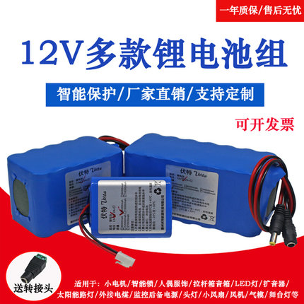 12V18650锂电池组大容量电瓶音响灯条11.1伏可充电扩音器广场舞