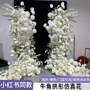 婚庆道具白色系满天星牛角花婚礼装饰白色仿真花婚礼舞台背景布置