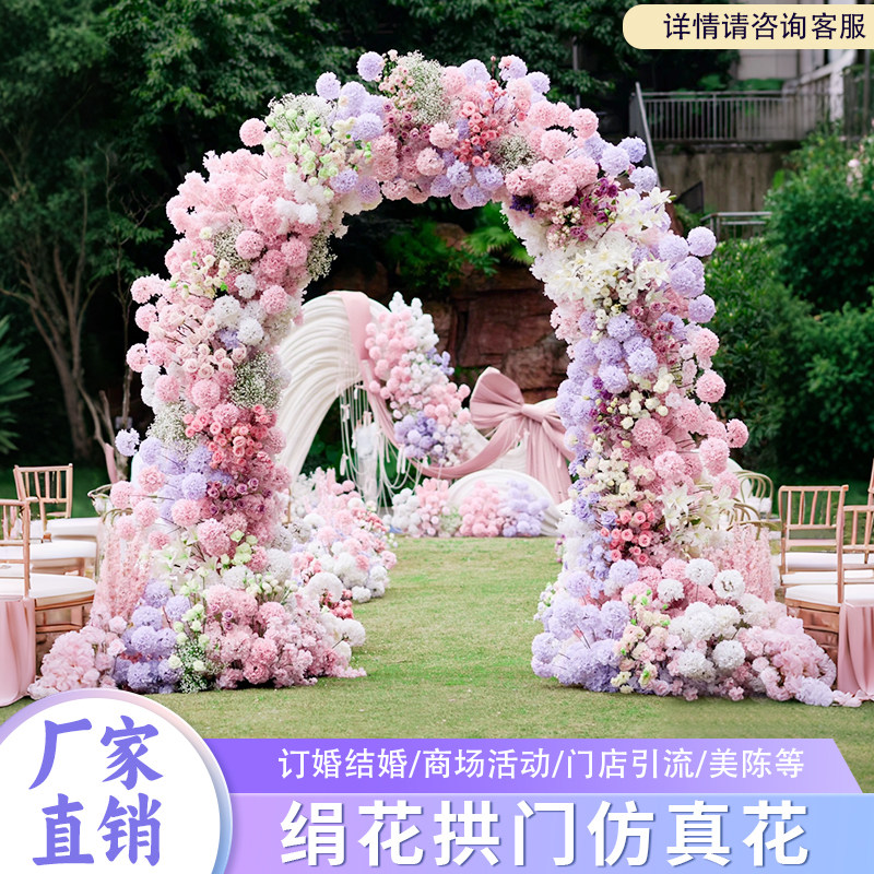 仿真花弧形拱门婚礼背景装饰花架