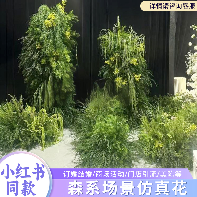婚礼舞台装饰布置白绿地排花挂花森系绿色野生感仿真花自然风户外