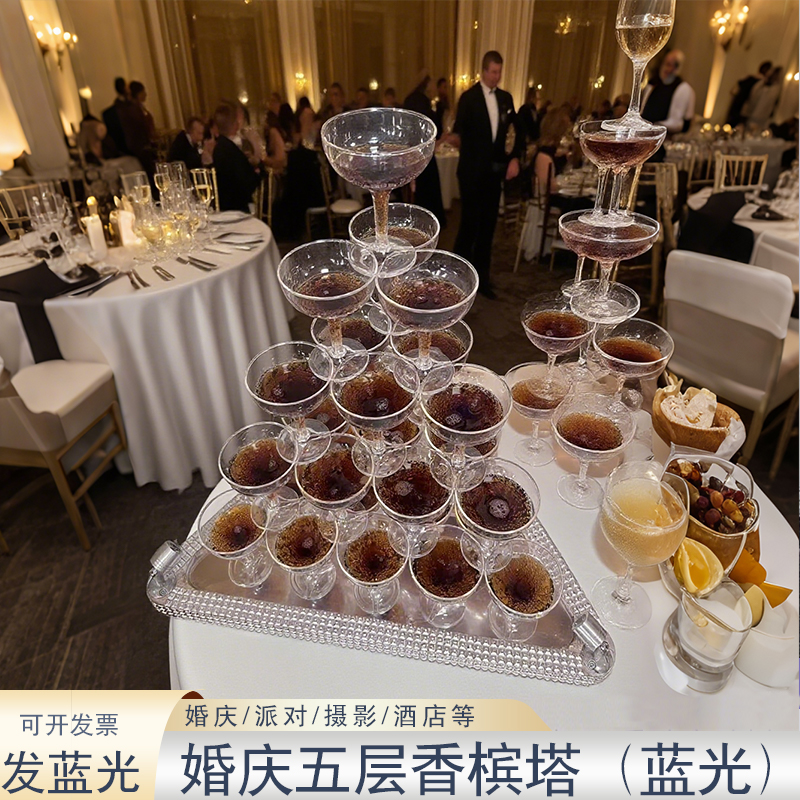 婚礼宴会装饰亚克力香槟杯高脚杯