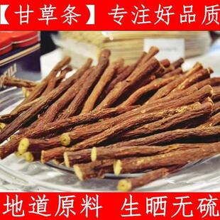 山西纯甘草根250g新鲜现挖甘草棍甜草根包邮干货农家A8