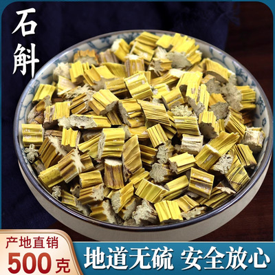 精选石斛 黄草石斛 金石斛黄草杜兰 金钗花吊兰花500克包邮材真货
