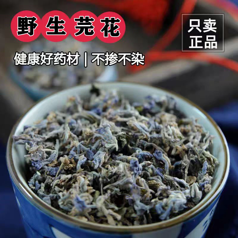 热卖野生芜花500g包邮 野生芫花 无硫干芜花包邮好货真货好货真货