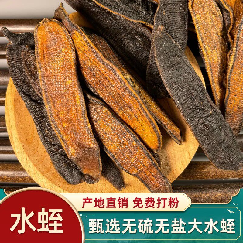 热卖正品蚂蟥水蛭干货吊干金边水蛭水蛭鲜活无添加另有全蝎子蜈蚣
