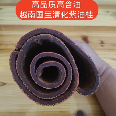 热卖野山越南清化紫油桂 安南油桂 油桂心肉桂 肉桂上官桂 高山