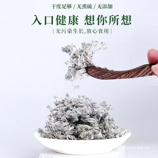热卖茵陈500g正品野生五味子官方新鲜白蒿三月绵茵陈泡水真货好货