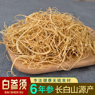 精品人参须白参须子吉林长白山白参根须西洋参根须50克/500克