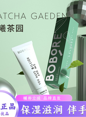 BOBORE波波瑞晨曦茶园香氛护手霜保湿深层滋润补水伴手礼
