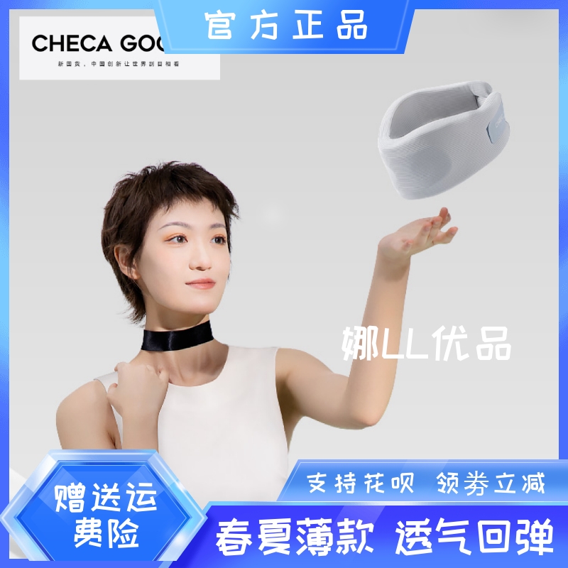 CHECA GOODS 祺加质品护颈枕 夏季冰丝款透气慢回弹飞机车载U型