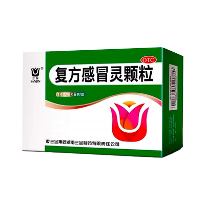 【三金】复方感冒灵颗粒14g*9袋/盒